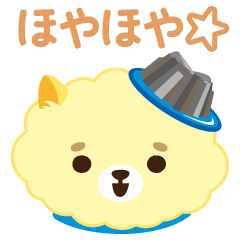 「坂井ほや丸」公式LINEスタンプ