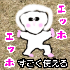 すごく使えるフクロウ【可愛い・癒し】