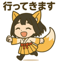 狐の女の子【稲荷しの】