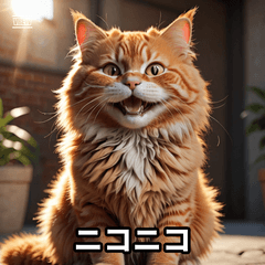 ねこ、きもちバクハツ