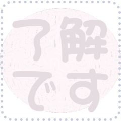 日本の和柄 メッセージ スタンプ D116