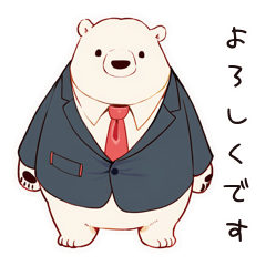 しろくま先輩社員の敬語挨拶