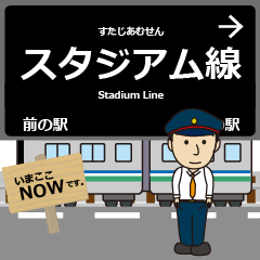 スタジアム線in埼玉の毎日使う電車