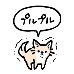 チワワ(フキダシ)