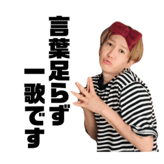 9太郎オタクスタンプ　言葉足らず一歌編