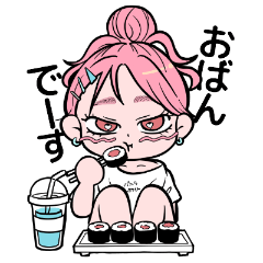 みにひにゃ!おばんでーす。