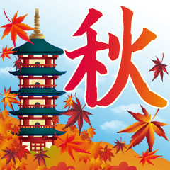 紅葉舞う！日本の素敵な秋の日常・挨拶