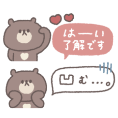 すこしネガティブ◎ちびっこくまさん #1