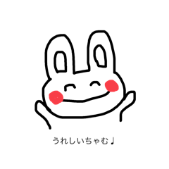 うさぎぃしゃん