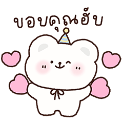 Polar Polar : Cute day