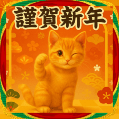 ずっと使えるかわいいお正月スタンプ