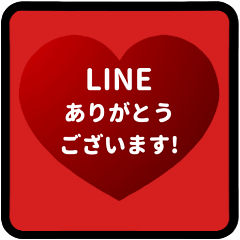 飛び出す⬛LINEハート年末年始⬛レッド<再販>