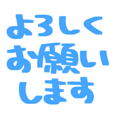 手書きの敬語スタンプ 002