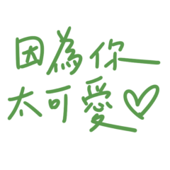 Because you are so cute526