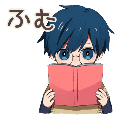 読書する文系メガネくん