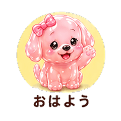 ぷるぷるラブカノジョ 恋人スタンプ