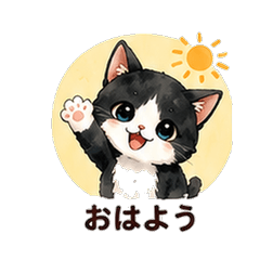 水彩ハチワレカレシ 恋人スタンプ