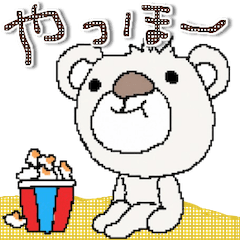 mottoのラクガキっくま♡ベーシック