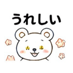 しろくまくんのひとり言