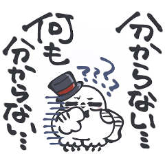 剽軽シロフクロウのデカ文字スタンプ縦7