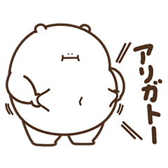 デブくま（身内で使うおデブ3）