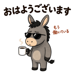 渋いろばの仕事と本音