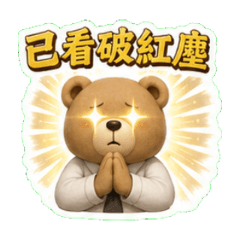理性的なクマ理性がプッツンする日常 III