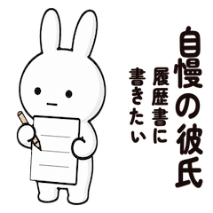 恋愛ポンコツうさぎ。2