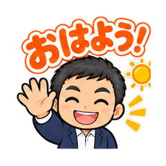 毎日使える！大人の元気スタンプ
