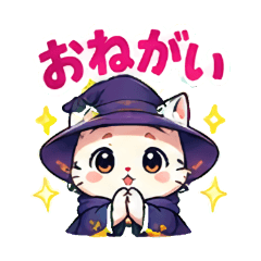 魔法使い[猫]