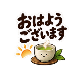 お茶と和菓子のひとこと