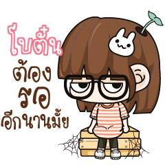 BOTUN Grumbling girl.