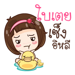 BAITOEY gamsailittlegirl_E