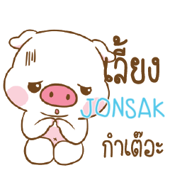 JONSAK moouan_N e