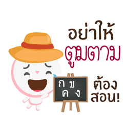 I am Toomtam ^^