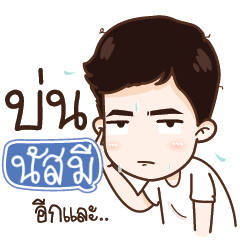 NUSME My name is Nava