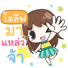 OLIVE2 melon goofygirl_S