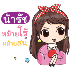 NARUCH waanwaan V.1_S