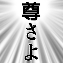 今日も推し事頑張ります！