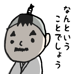 侍いのうえ