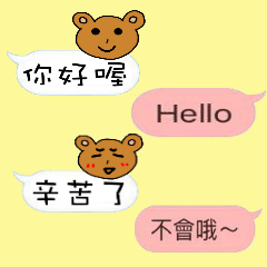 Bearto chat with life