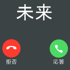 ドッキリ電話【BIG】