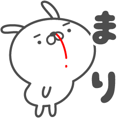 ★☆まり☆★