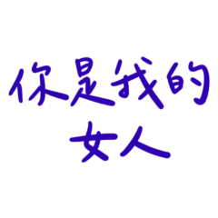 You are my woman Purple Series-30