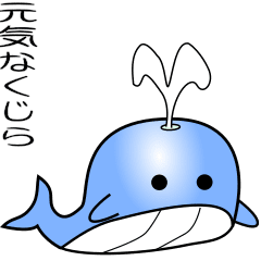 nobobi アニメ 活発なクジラ