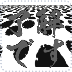 日本の和柄 メッセージ スタンプ E21