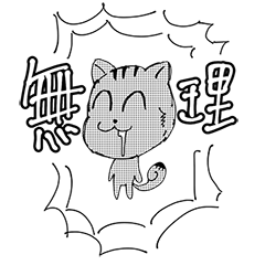 日常きゃみあにまる