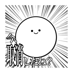 とにかく丸いスタンプ3