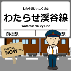 わたらせ渓谷線in群馬の毎日使う電車