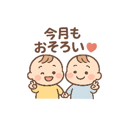 双子ちゃんあるある（日常）